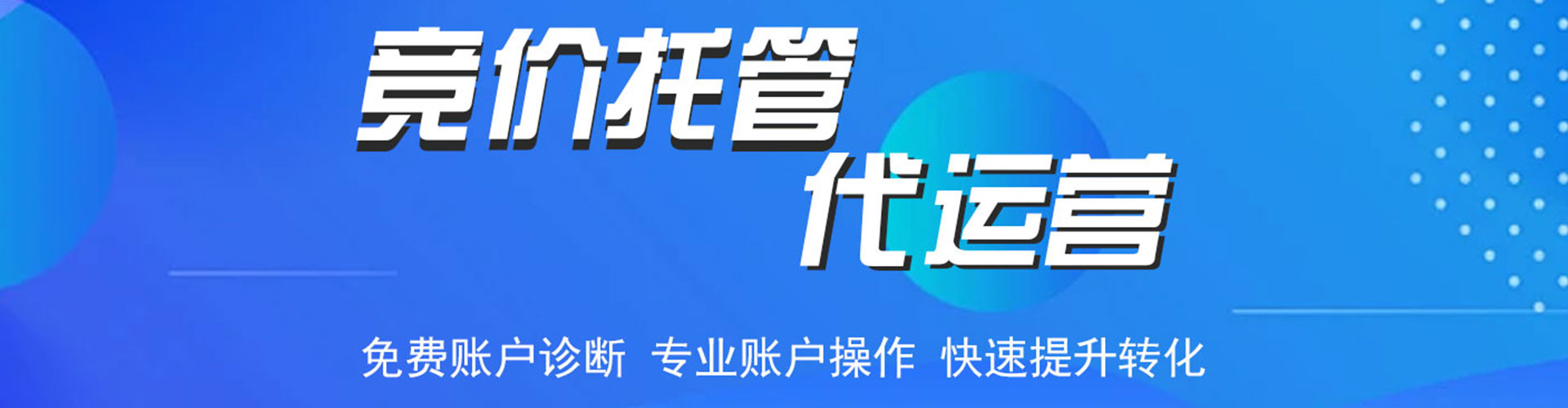 芗城百度竞价