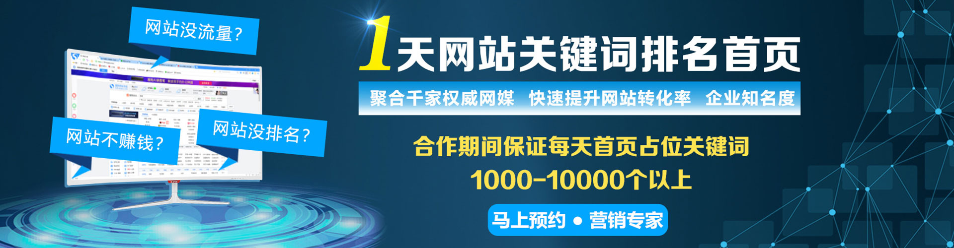 芗城百度推广开户